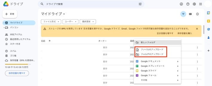 ドライブ上で右クリックする方法