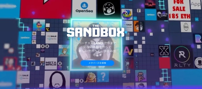 The Sandbox（ザ・サンドボックス）