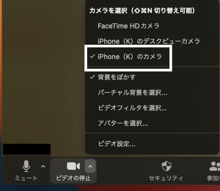 iPhoneをWebカメラとして使用する設定