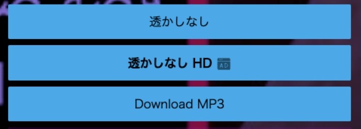 透かしなしを選択