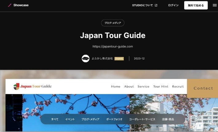 Japan Tour Guide