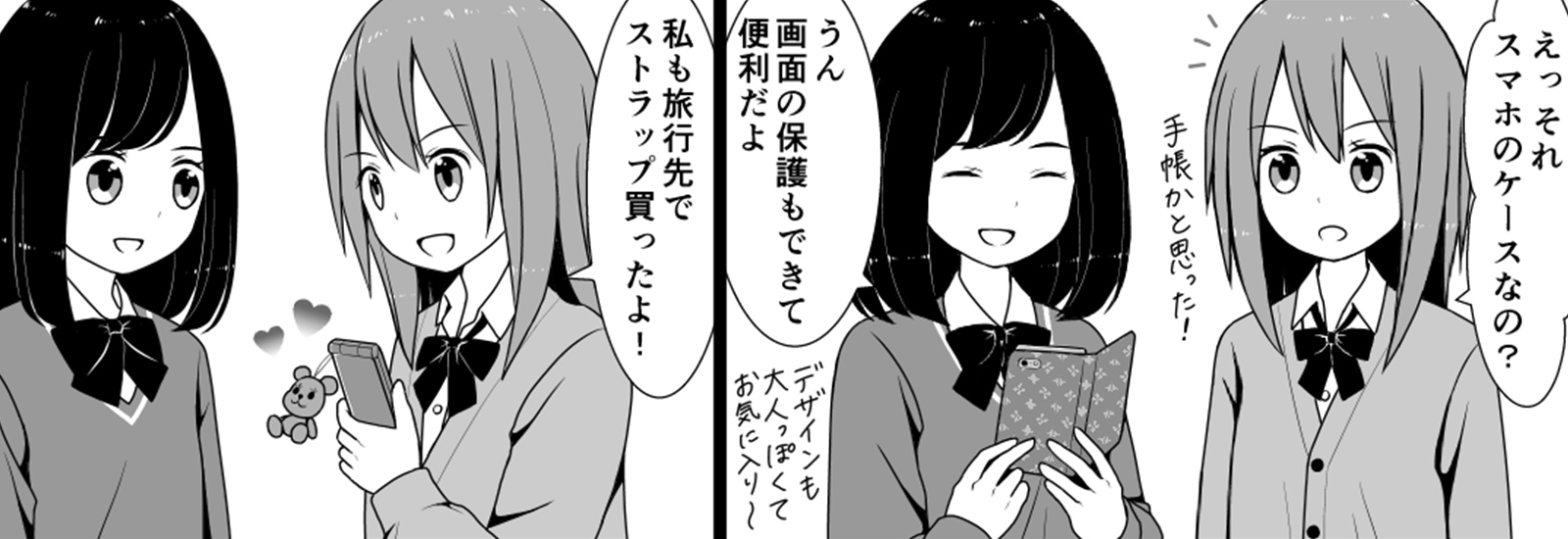 【マンガ】2008年と2018年の女子高生、モバイルアクセサリーはどう変化した!?