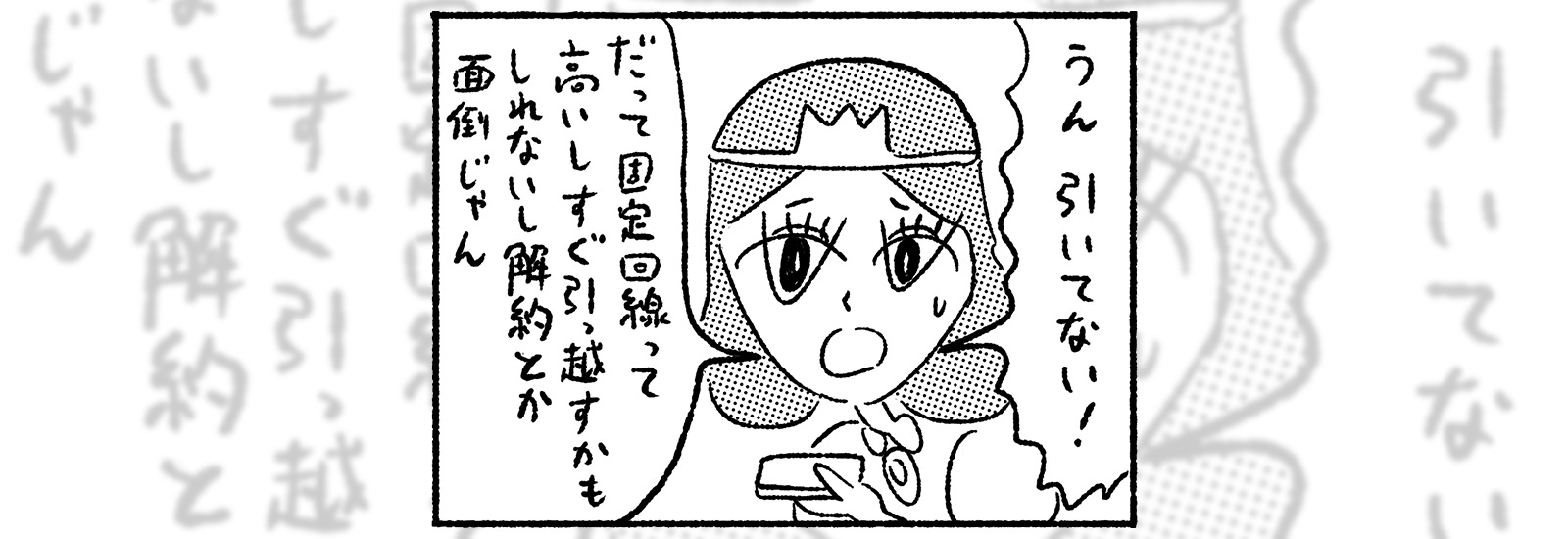 「一人暮らしに固定回線は高い」に決着！値段もスペックもちょうど良い回線があるらしい【勇者、Wi-Fiを知る】