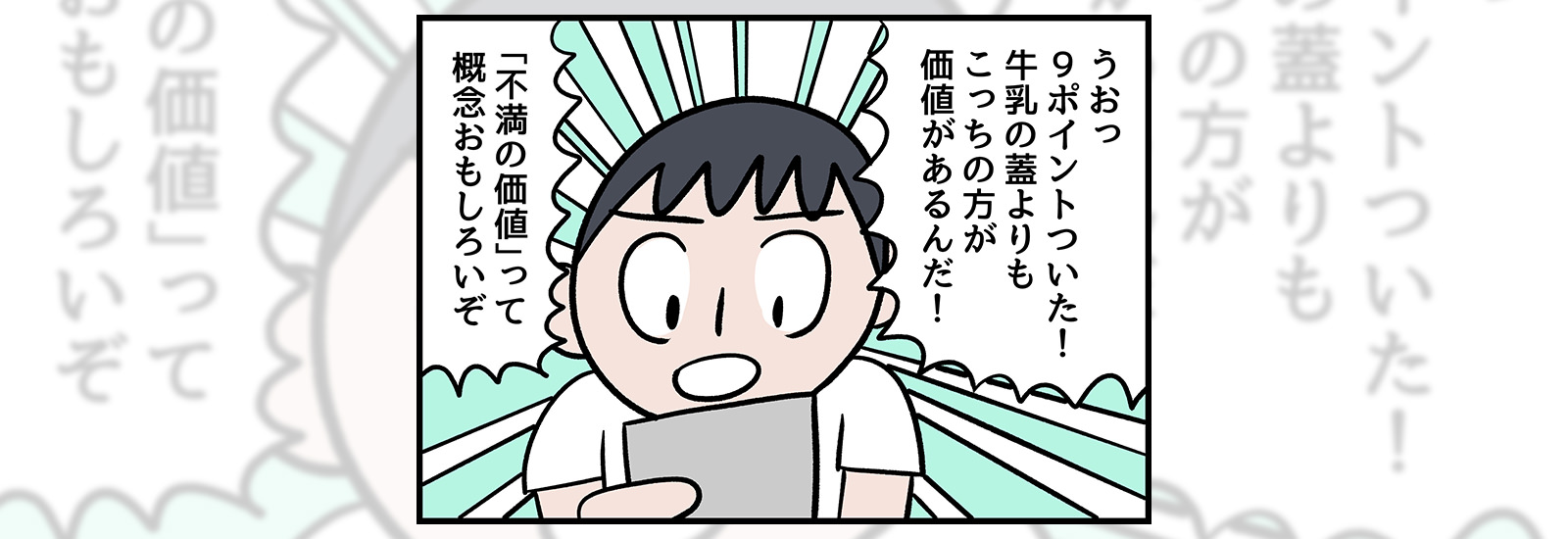 日常の不満がAmazonギフト券に!?ネットでできるポイ活はじめました【ミツヒロ新発見！ネットサービス体験記】