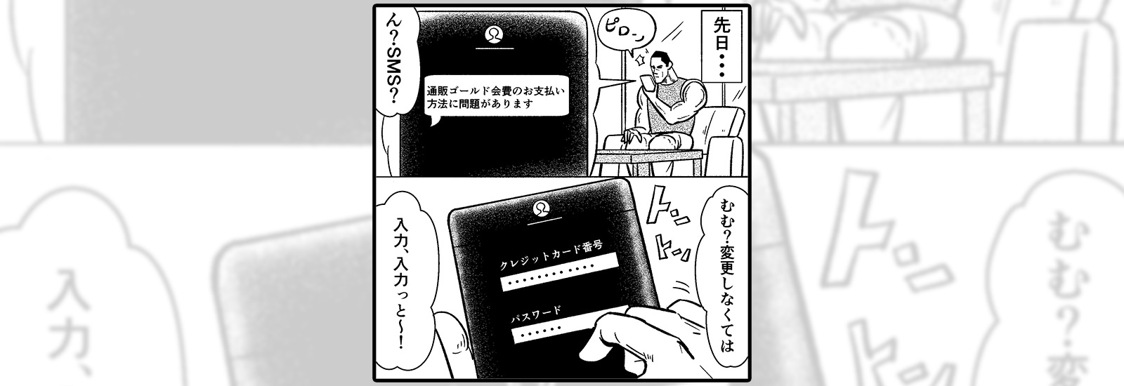 そのSMS、もしかしたら詐欺かも？　カスペルスキーがあなたの代わりに見分けます【サイバー護身術】【PR】