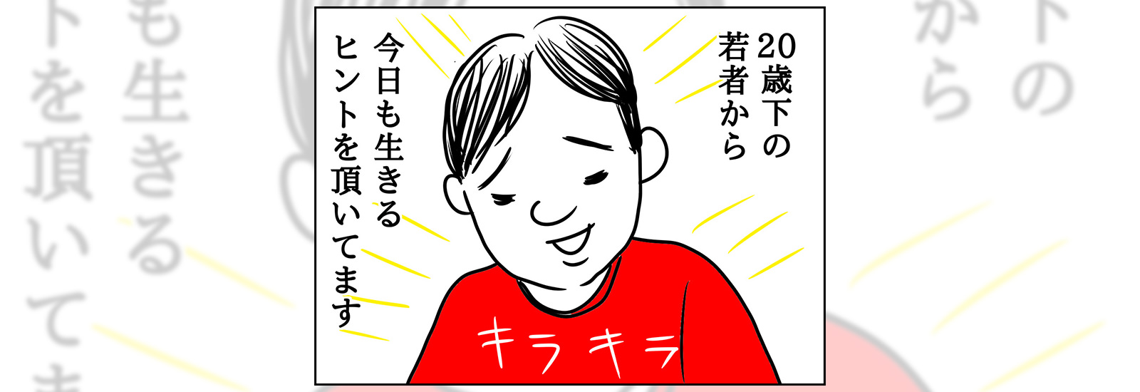 美容やメイクだけのチャンネルじゃない！娘を理解するヒントや自分を好きになる方法まで教わりました【暮らし、楽しむ、YouTube】