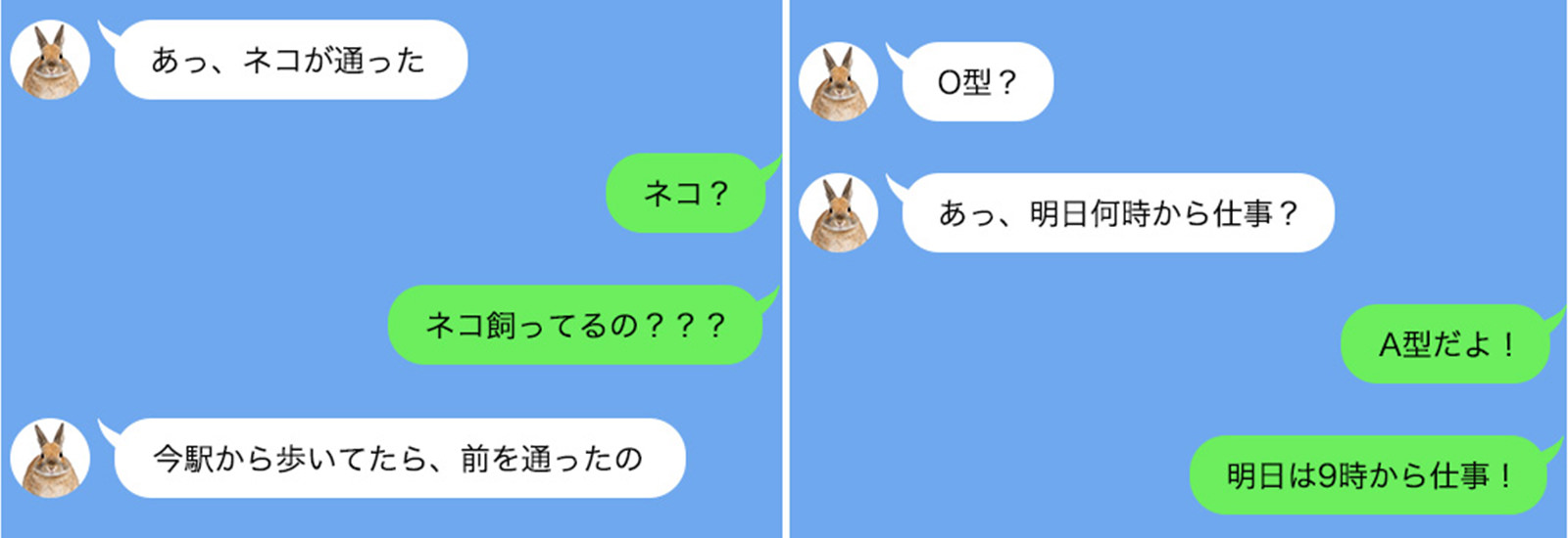 あなたは大丈夫？「こんなLINEは困る！」あるある投稿5パターン