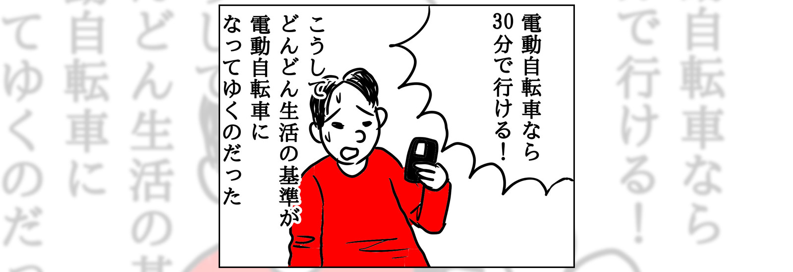 「電動自転車でどこまで行ける？」気になって見始めた旅系チャンネル【暮らし、楽しむ、YouTube】