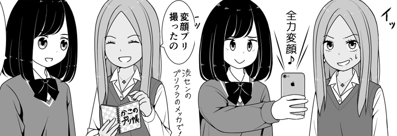 【マンガ】1999年の「プリクラ」と2019年の「TikTok」。20年でJKの放課後はどれだけ変わった？