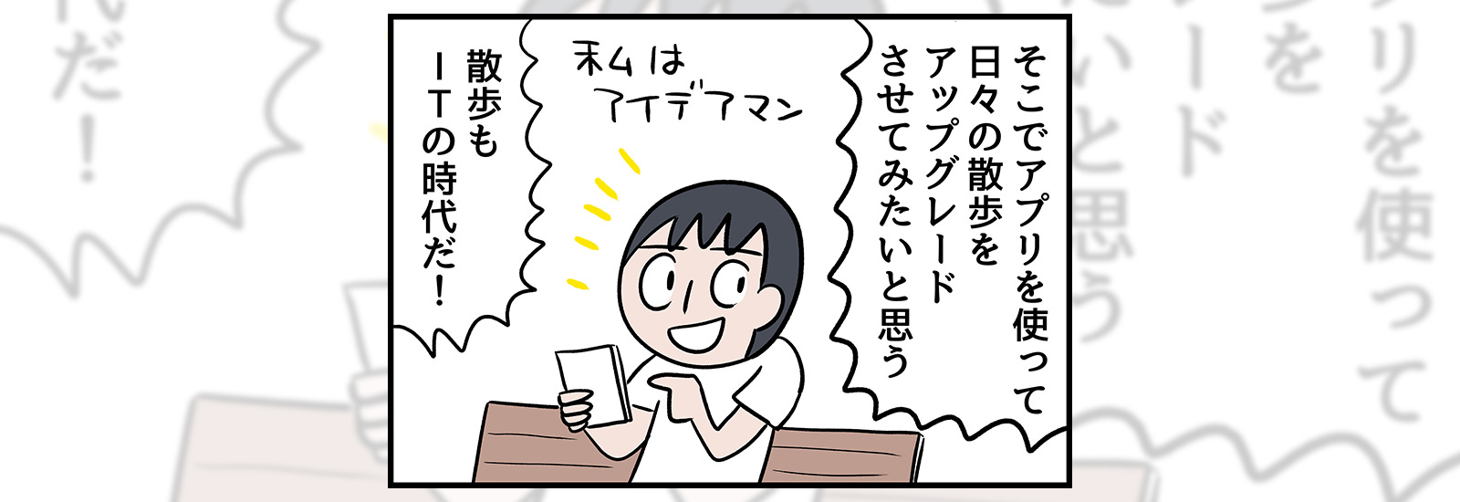 新感覚の地図アプリとポイ活で、散歩にIT革命起こしてみました【ミツヒロ新発見！ネットサービス体験記】