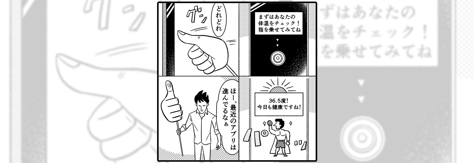 指一本で課金されてしまう今の時代！　悪質なアプリにご用心【サイバー護身術】