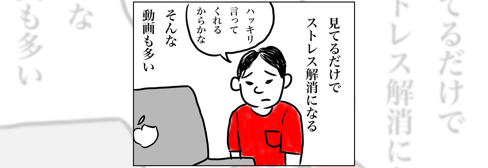 見ているだけで「僕は僕のままでいいんだ」と心が晴れた…そんな精神科医のチャンネルとは？【暮らし、楽しむ、YouTube】