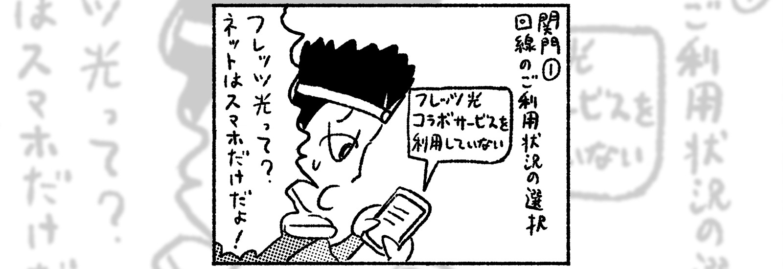 ●△■光ってなに!?　勇者を混乱させる「インターネット契約に必要な呪文」たち。【勇者、Wi-Fiを知る】