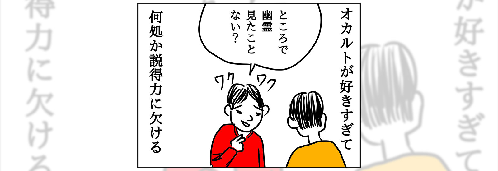 オカルトは学問だ！トンネル怪談や呪いの仕組みなど、レジェンドたちが不思議な世界へナビしてくれる神チャンネル【暮らし、楽しむ、YouTube】