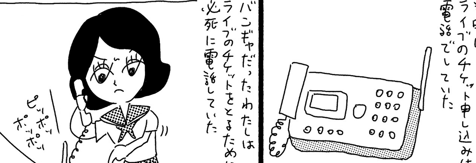 情報のやりとりは電話でしていた？…ネットがない時代、電化製品の主役は固定電話だった。【マンガでチラ見、前ネット時代】