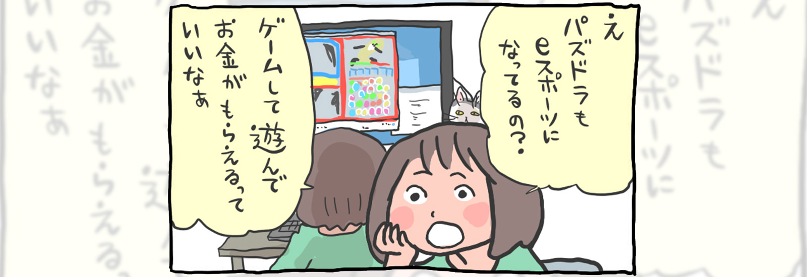 あのパズドラもeスポーツに！調べてみたら選ばれし者たちの闘いすぎた【にわか歓迎！eスポーツ応援部】