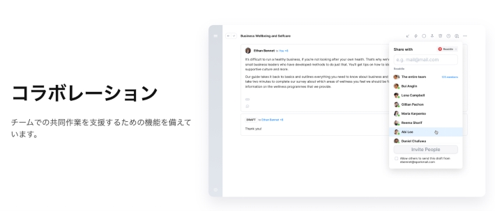 チームでのメール共有とコラボレーション