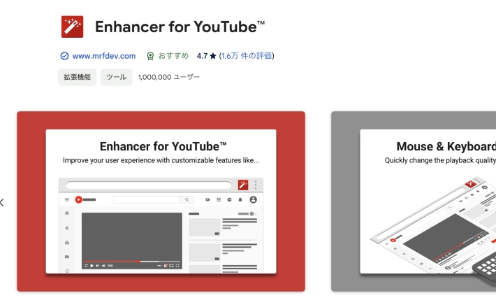 Enhancer for YouTube「再生画面のカスタマイズ」