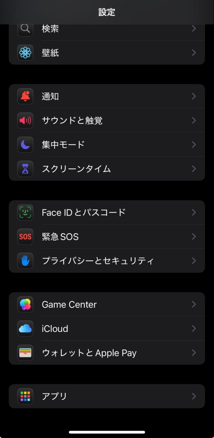 まずホーム画面から「設定」アプリを開き、「Game Center」を選択