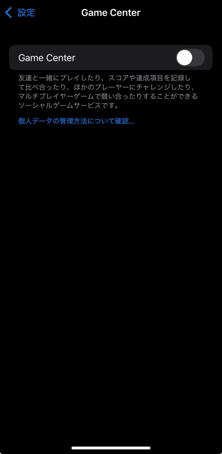 Game Centerがオフになっている場合は、スイッチをタップしてオンにする