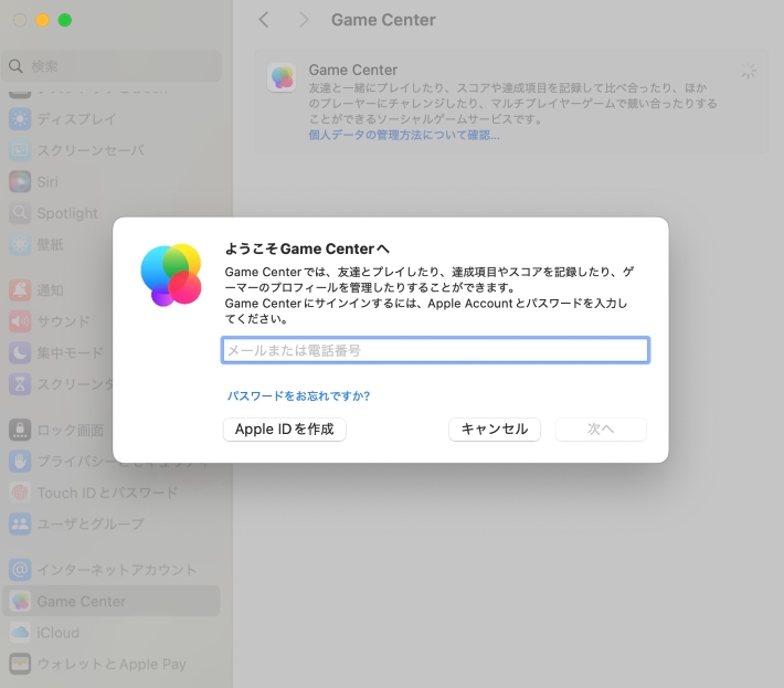 Apple IDがまだないという場合は、「Apple IDを作成」へ