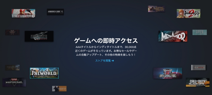 30,000点以上のゲームがおトクに手に入る