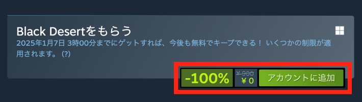 Steamでは頻繁にセールが開催されている