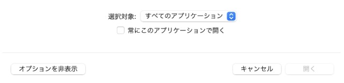 選択対象を「すべてのアプリケーション」に変更