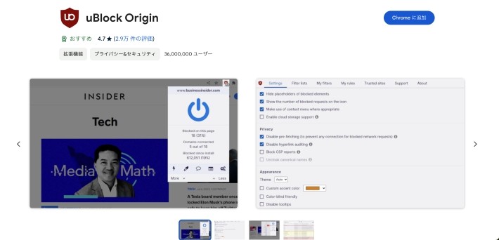 3. uBlock Origin