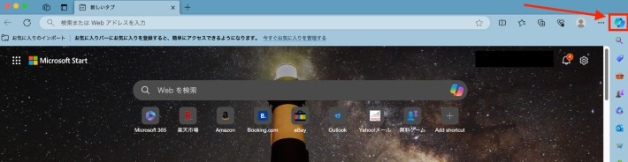 Edgeブラウザが立ち上がったら、右上にあるコパイロットアイコンをクリック