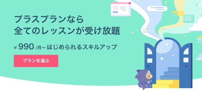 有料会員と無料会員の違い