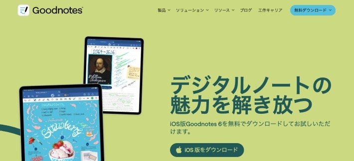 Goodnotes6（グッドノーツ）