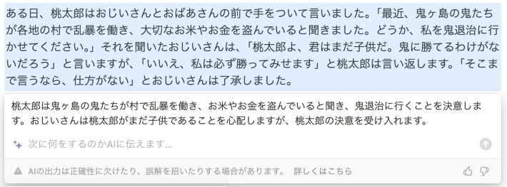 ページの内容を要約する