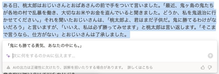 広告キャッチコピー案を生成する