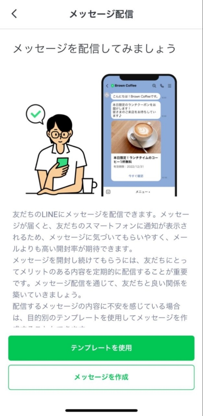 「メッセージを作成」をタップ