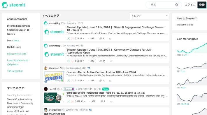 Steemit（スティーミット）