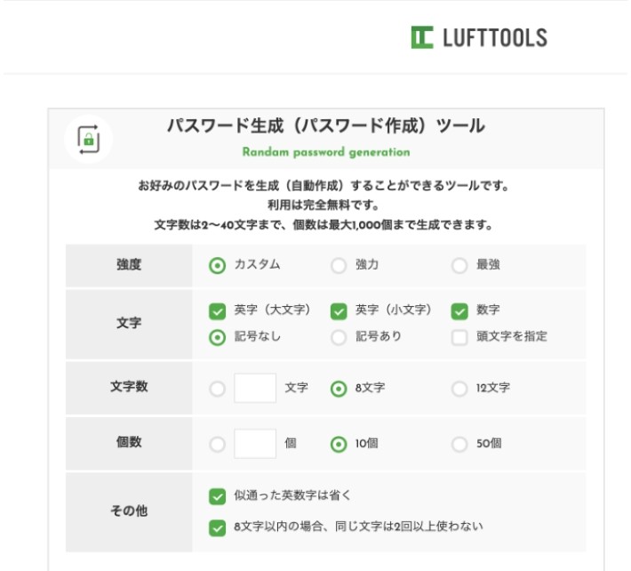 LUFTTOOLS（ルフトツールズ）