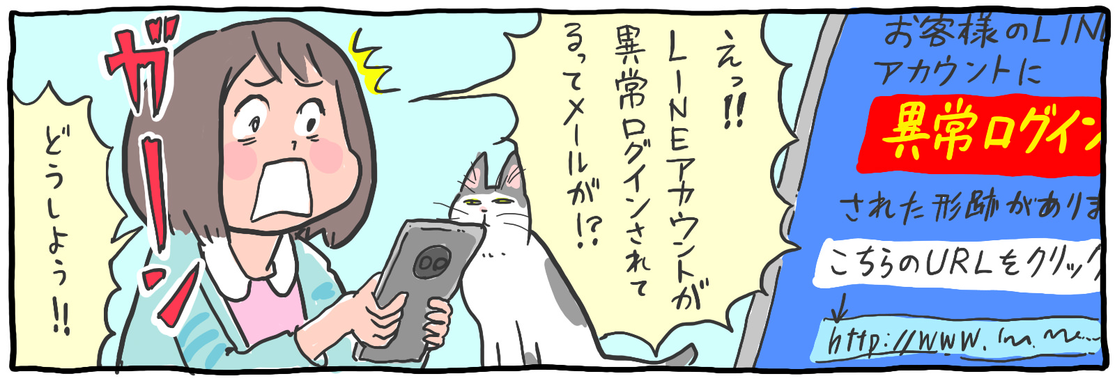 迷惑メール対策4つの方法。知っておくべき種類と対処法