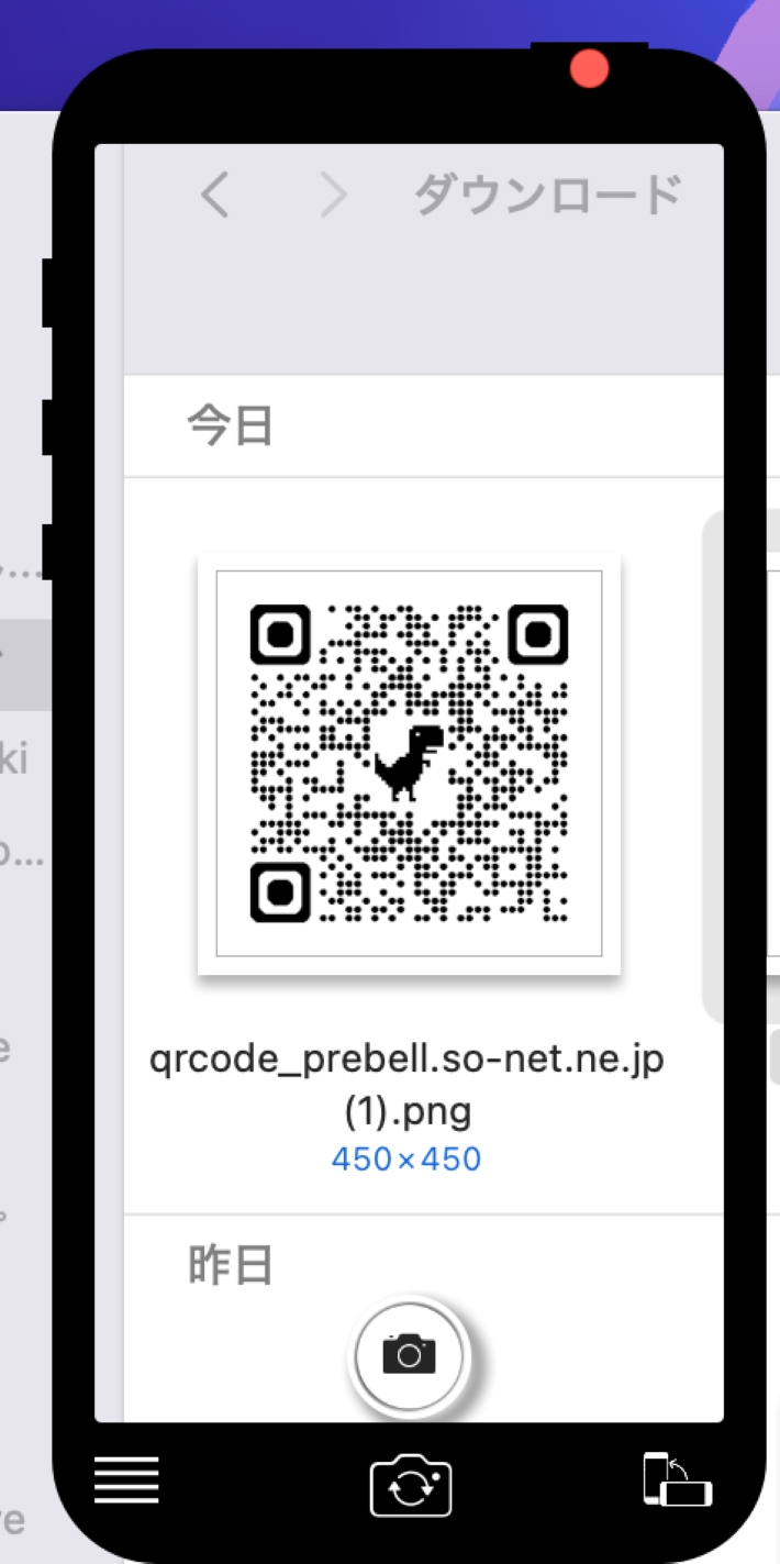 読み込みたいQRの上に移動させカメラボタンをクリック