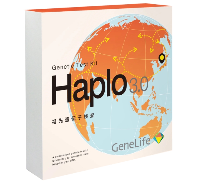 GeneLife Haplo3.0：遺伝的な繋がりを調べる遺伝子検査キット