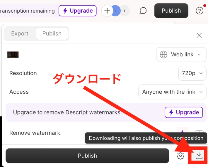 編集が終わったら、「Publish」からファイルをダウンロード