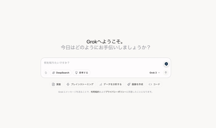 SuperGrokのすべての機能にアクセスできる