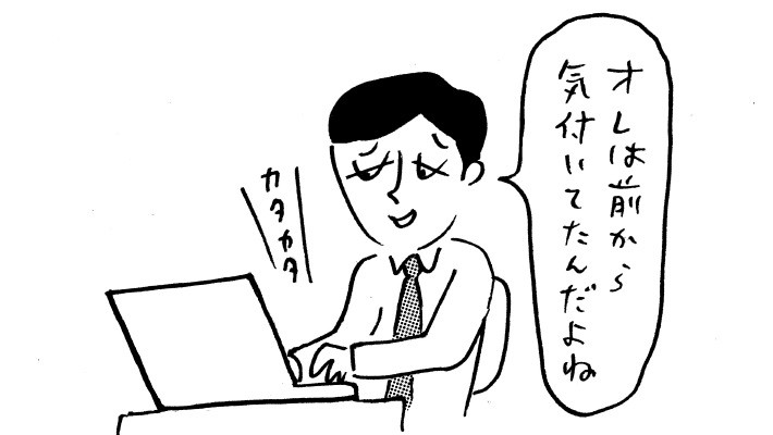 インテリ風マウンティングマンのイラスト