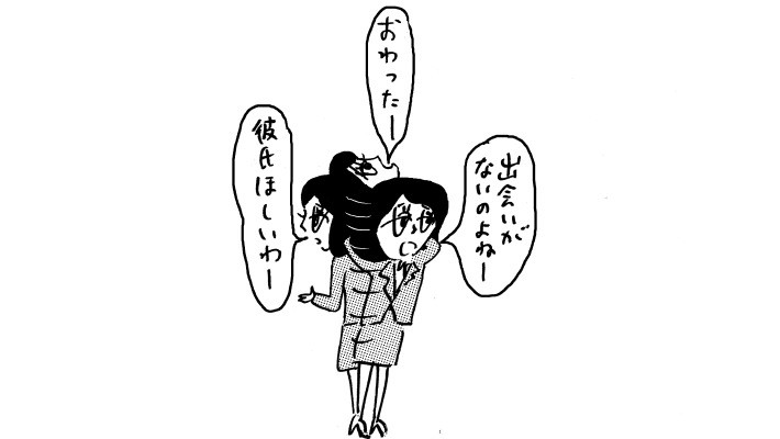 非モテ広報部のイラスト