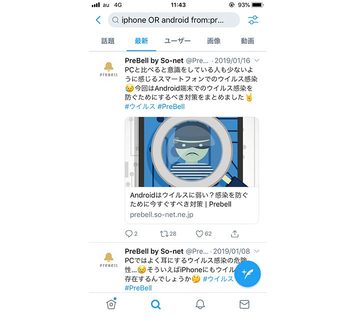 OR検索