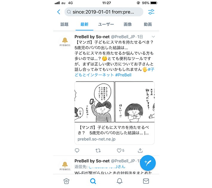 since検索