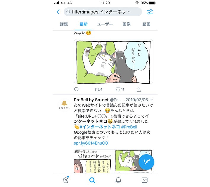 画像検索