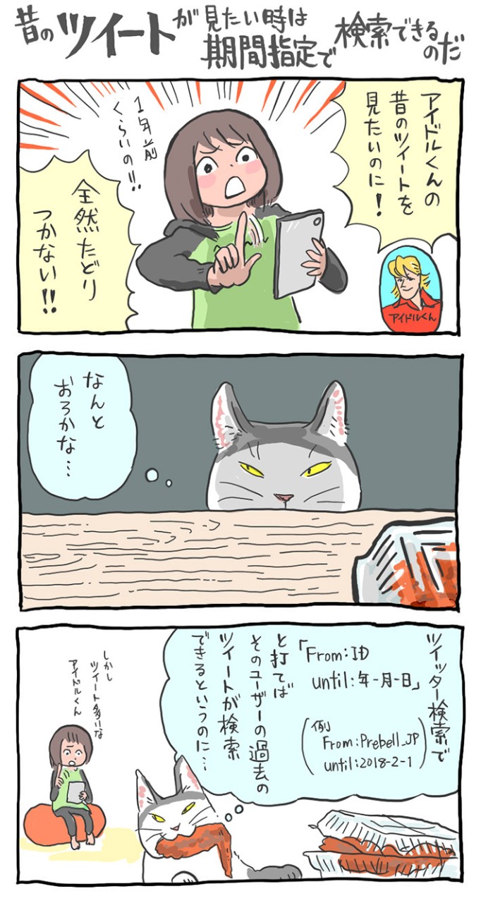 until検索